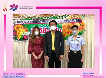 Educational Administration, Graduate
School Supervision - Person 25 at Nakhon
Nayok Social Security Office.