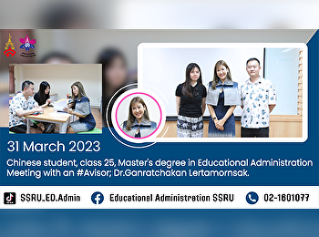 31 March 2023 Chinese student, class 25,
Master's degree in Educational
Administration Meeting with an  #Avisor;
Dr.Ganratchakan  Lertamornsak