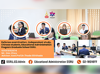 Defense examination, independent study,
Chinese students, Educational
Administration  Program Graduate School
SSRU.