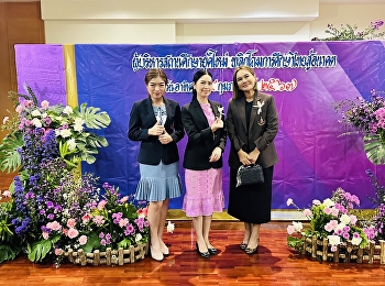 Modern educational institution
administrators Transforming Thai
education into the future