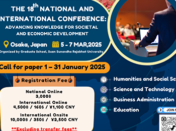 18th International & National Conference