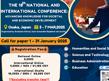 18th International & National Conference