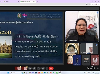EAD5703
จริยธรรมและความเป็นมืออาชีพของนักบริหารการศึกษา