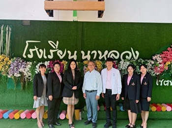 นิเทศ #PRO6702
การฝึกปฏิบัติงานการบริหารการศึกษา