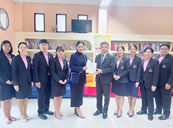 นิเทศ #PRO6702
การฝึกปฏิบัติงานการบริหารการศึกษา
