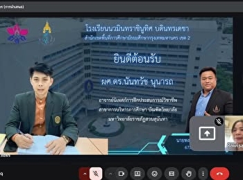 ???? นิเทศ #PRO6702
การฝึกปฏิบัติงานการบริหารการศึกษา