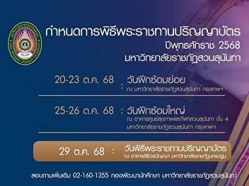 ???????? Countdown to the big day  Check
rehearsal dates, actual dates, and seat
numbers.