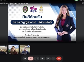 #PRO6702 Internship in Educational
Administration