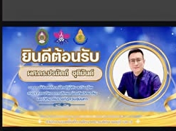 Supervision of #PRO6702 Educational
Administration Practicum