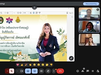 นิเทศ #PRO6702
การฝึกปฏิบัติงานการบริหารการศึกษา