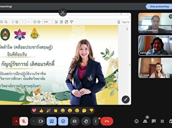 Supervision of #PRO6702 Educational
Administration Practicum