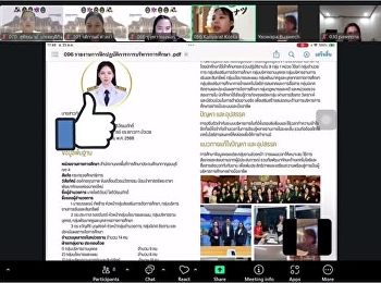 เทศ #PRO6702
การฝึกปฏิบัติงานการบริหารการศึกษา