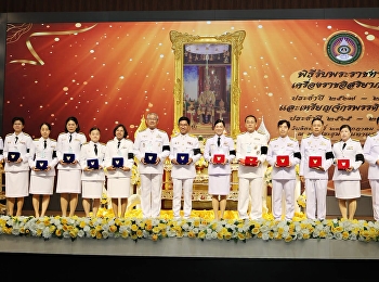 ขอแสดงความยินดีอย่างยิ่งแก่คณาจารย์ประจำสาขาวิชา
ทั้ง 3 ท่าน
ที่ได้รับพระบรมราชโองการโปรดเกล้าโปรดกระหม่อมพระราชทานเครื่องราชอิสริยาภรณ์
ประจำปี 2569