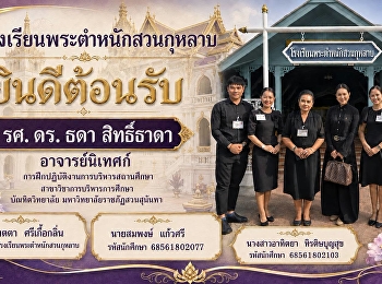 โรงเรียนพระตำหนักสวนกุหลาบ