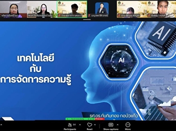รายวิชา EAD5802
การจัดการความรู้ทางการบริหารการศึกษา
สอนโดย รศ.ดร.ทับทิมทอง กอบัวแก้ว
และรายวิชา COM5110
คอมพิวเตอร์สำหรับบัณฑิตศึกษา สอนโดย
ผศ.ดร.กัญญ์รัชการย์ เลิศอมรศักดิ์