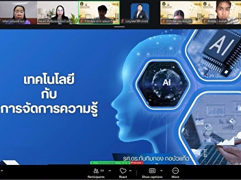 รายวิชา EAD5802
การจัดการความรู้ทางการบริหารการศึกษา
สอนโดย รศ.ดร.ทับทิมทอง กอบัวแก้ว
และรายวิชา COM5110
คอมพิวเตอร์สำหรับบัณฑิตศึกษา สอนโดย
ผศ.ดร.กัญญ์รัชการย์ เลิศอมรศักดิ์