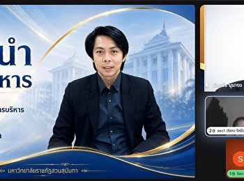 รายวิชา EAD5809 ภาวะผู้นำทางการบริหาร
สอนโดย ผศ.ดร.นันธวัช  นุนารถ