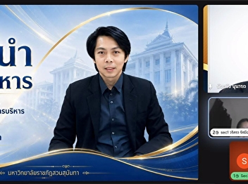 รายวิชา EAD5809 ภาวะผู้นำทางการบริหาร
สอนโดย ผศ.ดร.นันธวัช  นุนารถ
