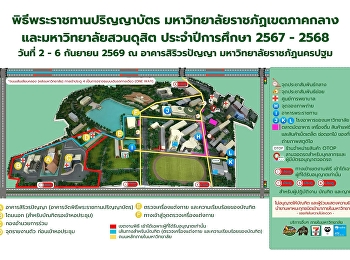 ผังเส้นทางพิธีพระราชทานปริญญาบัตร